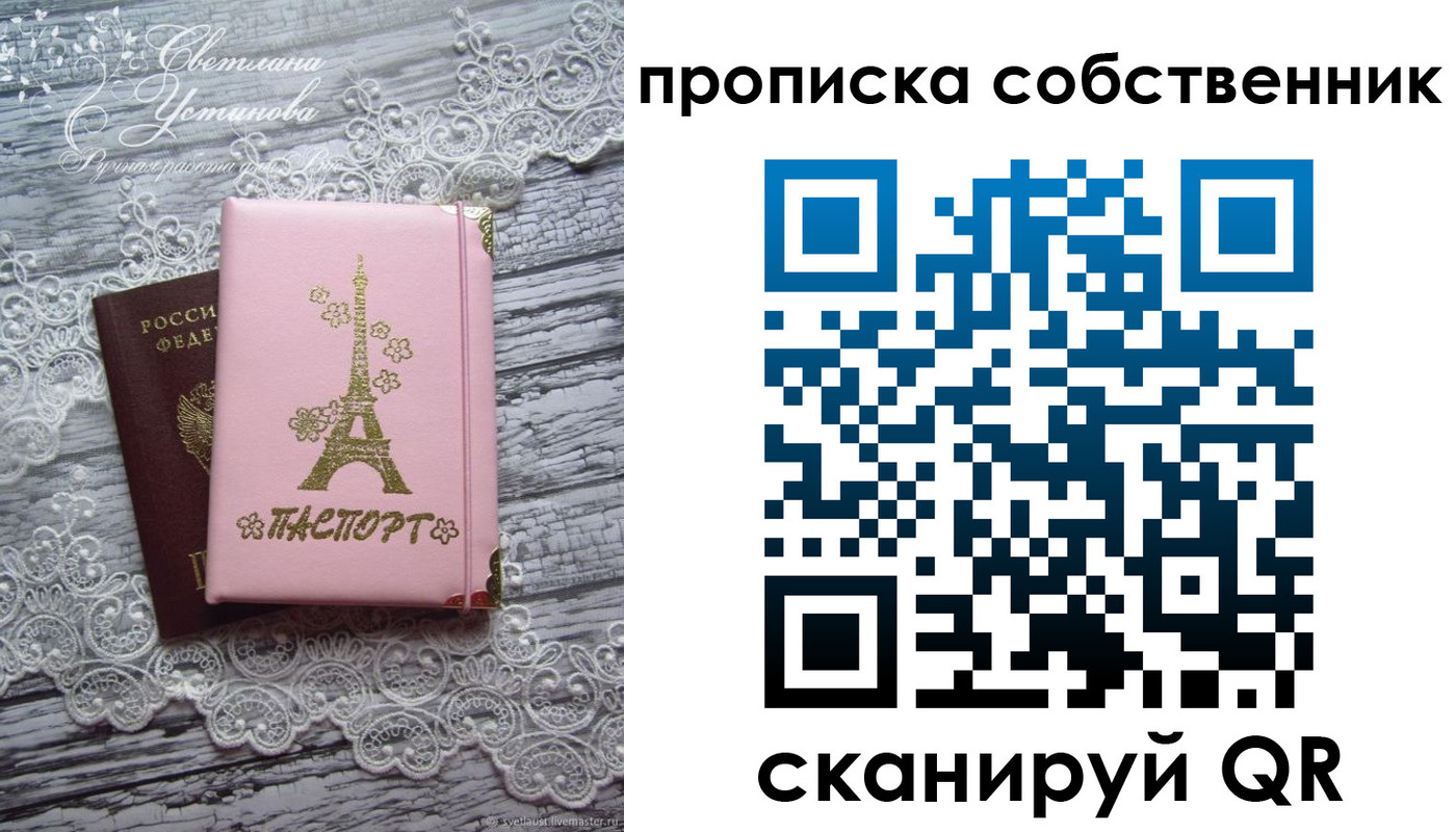 прописка регистрация в Яровом