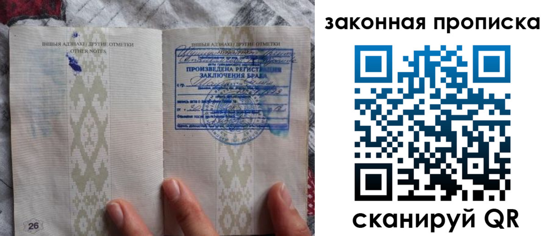 временная регистрация в Яровом