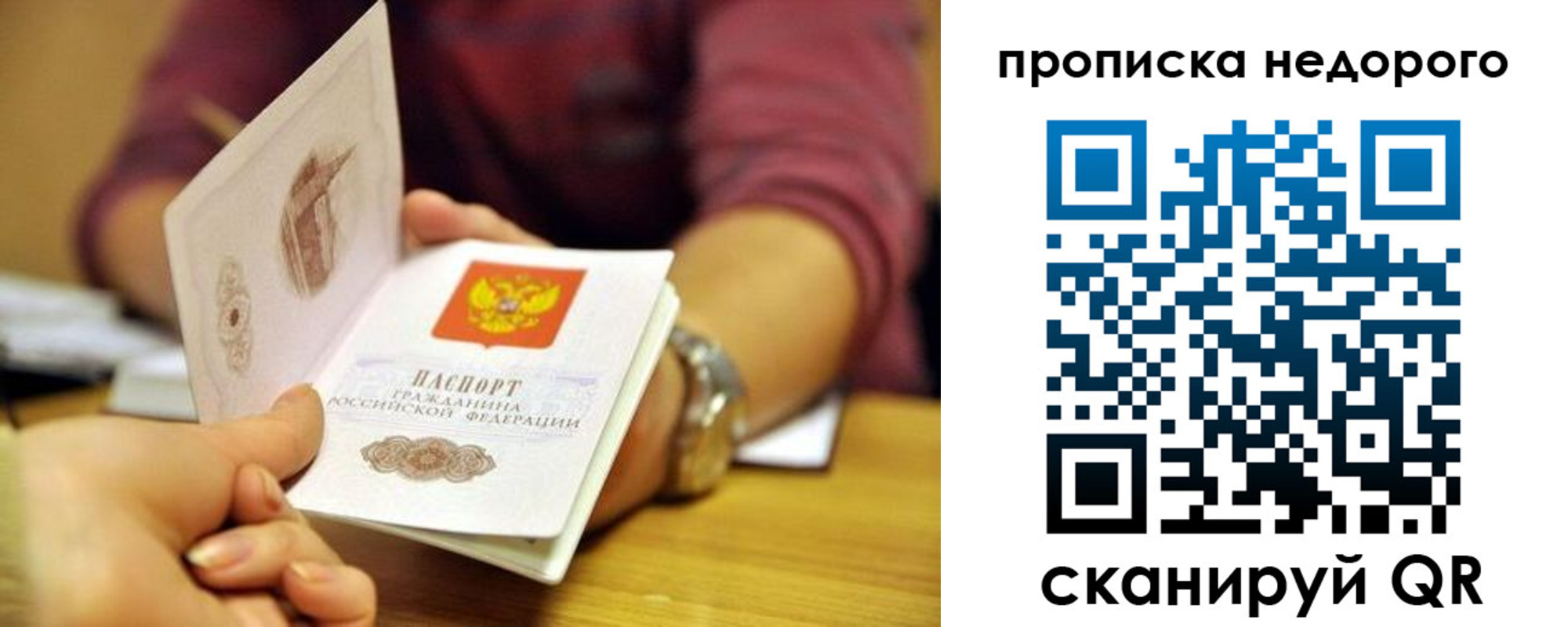 прописка в квартире в Яровом