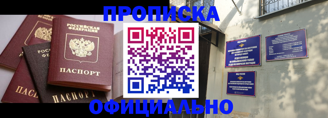 временная регистрация в Яровом