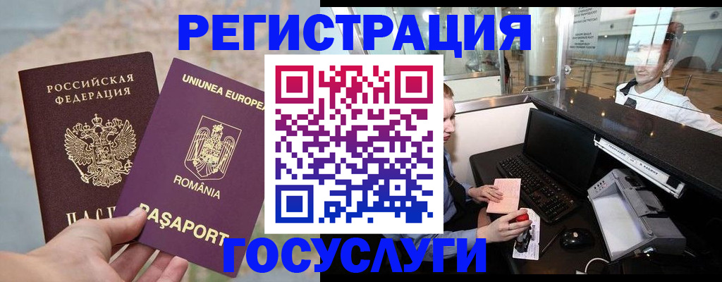 прописка 2025 в Яровом