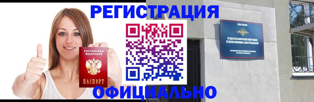временная регистрация для всех в Яровом